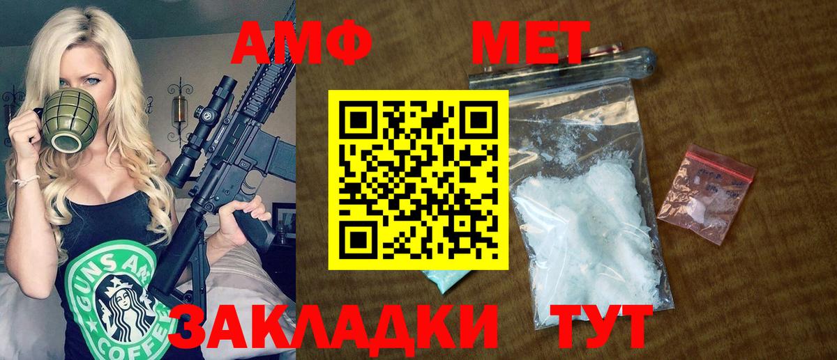 Amphetamine  мега как войти  Вход с VPN  Бирск  Amphetamine VHQ 