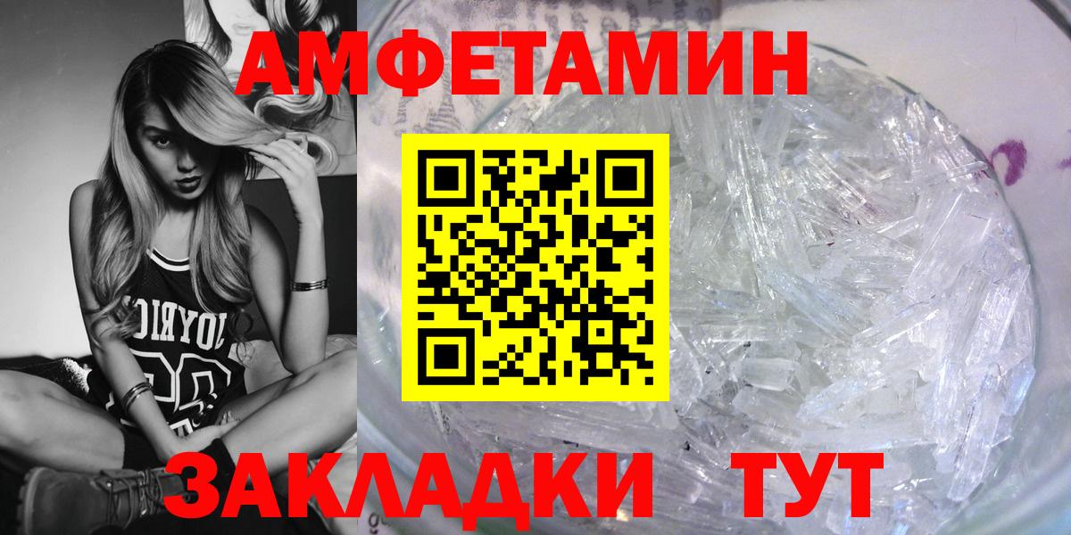 Amphetamine VHQ Бирск