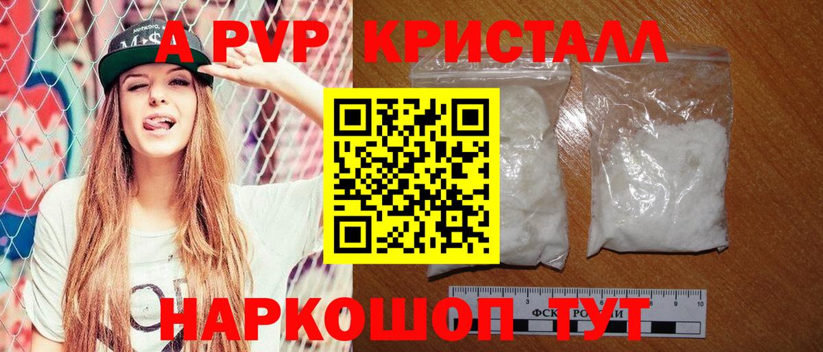 Alpha PVP СК Бирск
