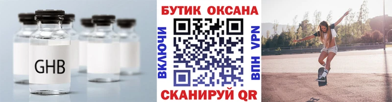 Бутират вода  Бирск 