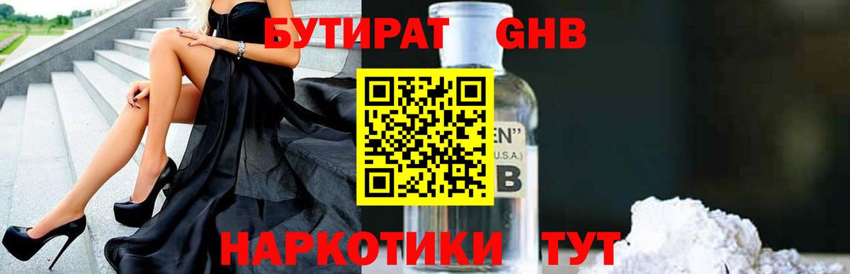 Бутират вода  Вход с VPN  Бирск 