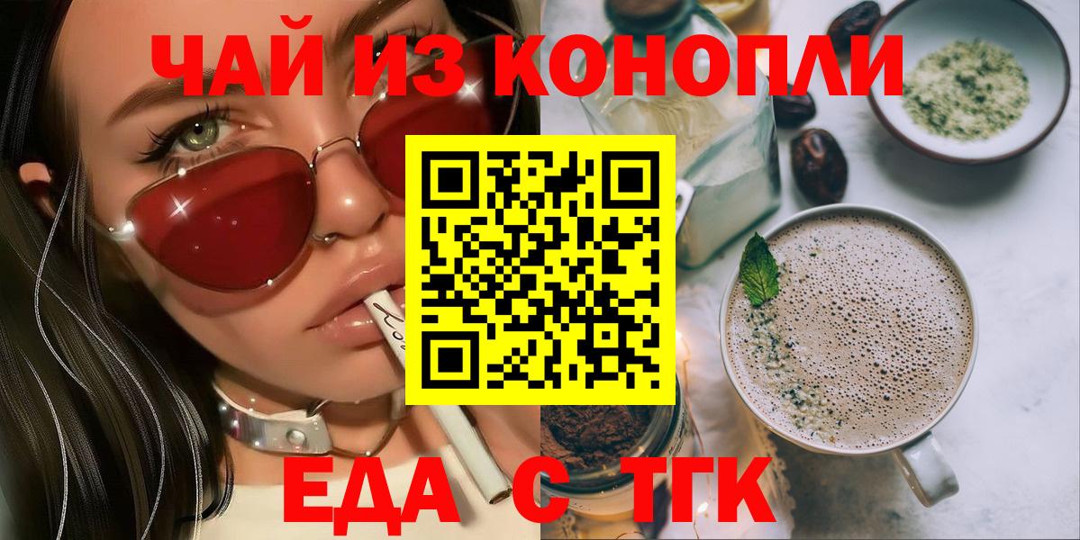 Бирск  Печенье с ТГК марихуана  Вход с VPN 