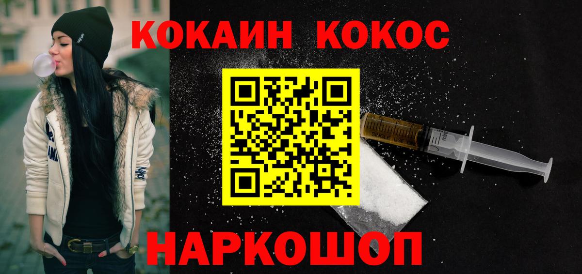 Cocaine 99% Бирск