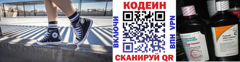 где найти наркотики  Бирск  Codein напиток Lean (лин) 
