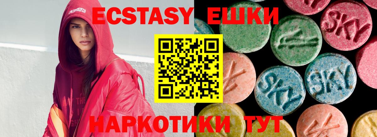 Бирск  Ecstasy диски  Ecstasy louis Vuitton  Экстази  Вход с VPN 