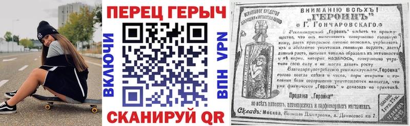 Героин Heroin  Бирск 