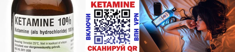 КЕТАМИН VHQ  купить  цена  Бирск 