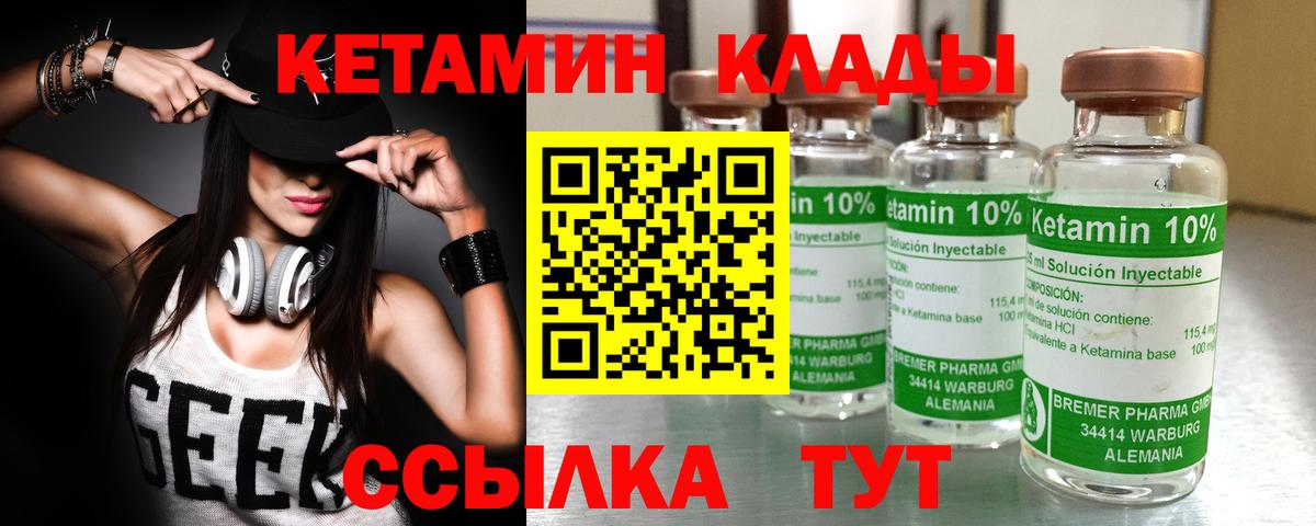 Бирск  КЕТАМИН ketamine  Кетамин VHQ  Вход с VPN 