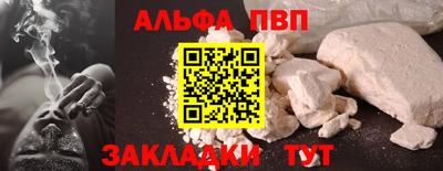 спайс Северобайкальск