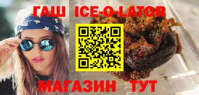 спайс Северобайкальск