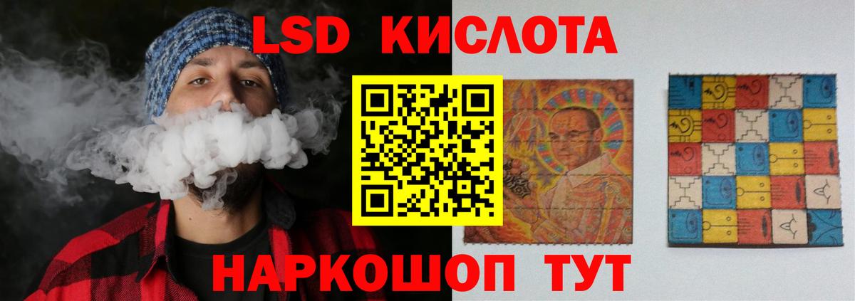 ЛСД экстази  Лсд 25 экстази кислота  Вход с VPN  Бирск 