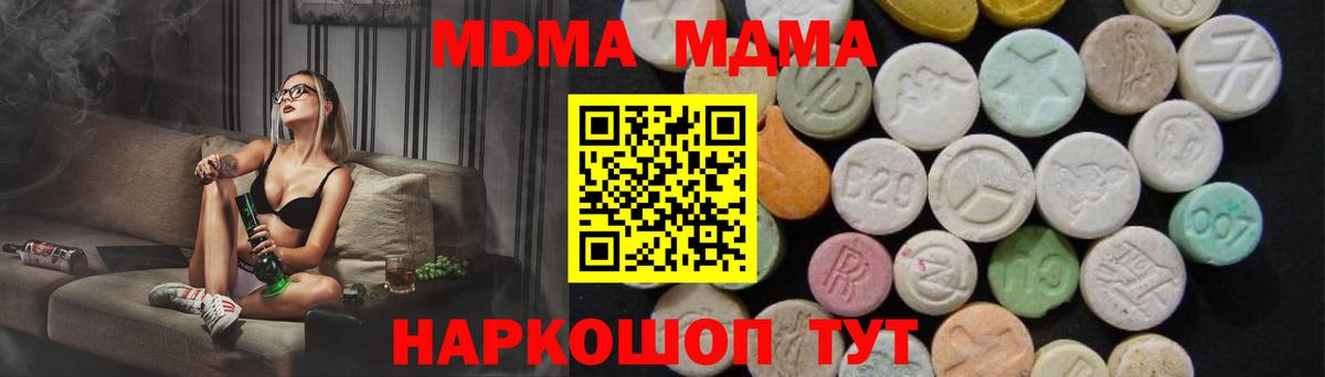Бирск  MDMA  Вход с VPN  MDMA VHQ 