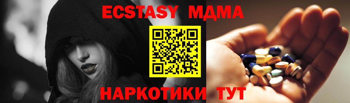 MDMA кристаллы Бирск