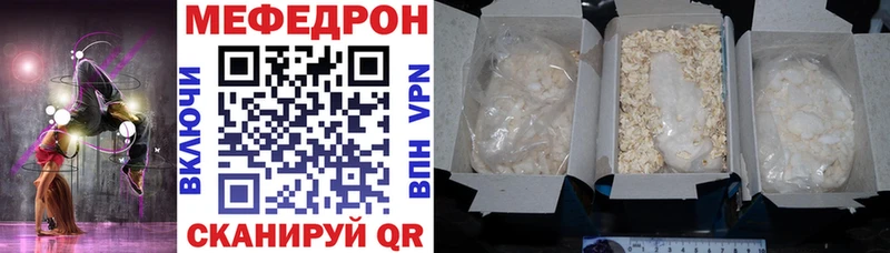 omg tor  Бирск  МЯУ-МЯУ mephedrone 