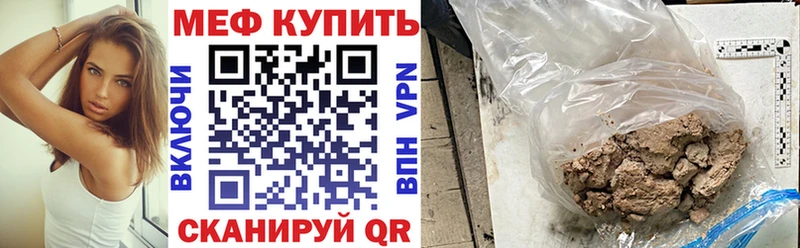 МЕФ  Бирск