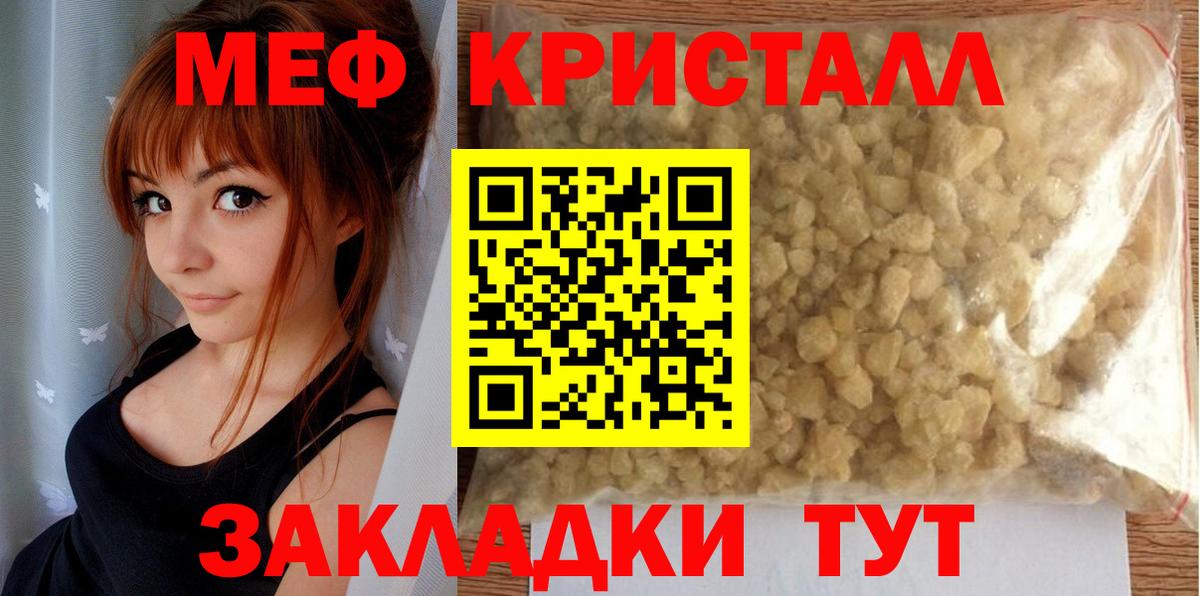 Бирск  Мефедрон  Мефедрон кристаллы  Вход с VPN  купить наркотики цена  МЯУ-МЯУ мяу мяу 
