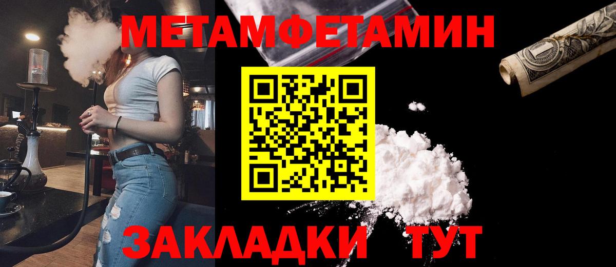 Бирск  МЕТАМФЕТАМИН кристалл  Вход с VPN 