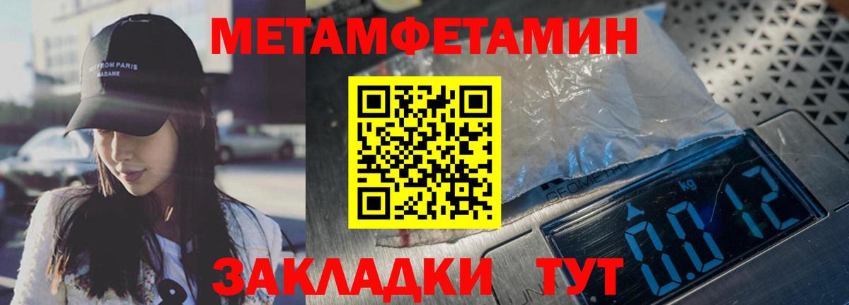 Метамфетамин пудра Бирск