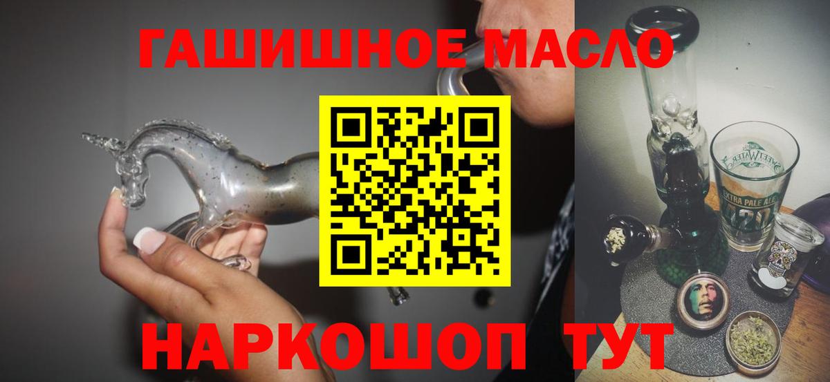ТГК THC oil Бирск