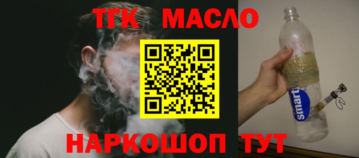 Бирск  ТГК гашишное масло  omg   Вход с VPN 