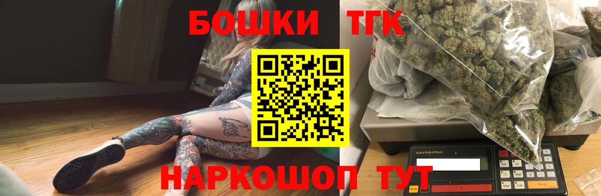 Канабис Bruce Banner Бирск